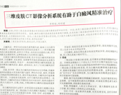 ϲѶ����Ժ֣�������������ٵ���־�ڿ�����ҽ��